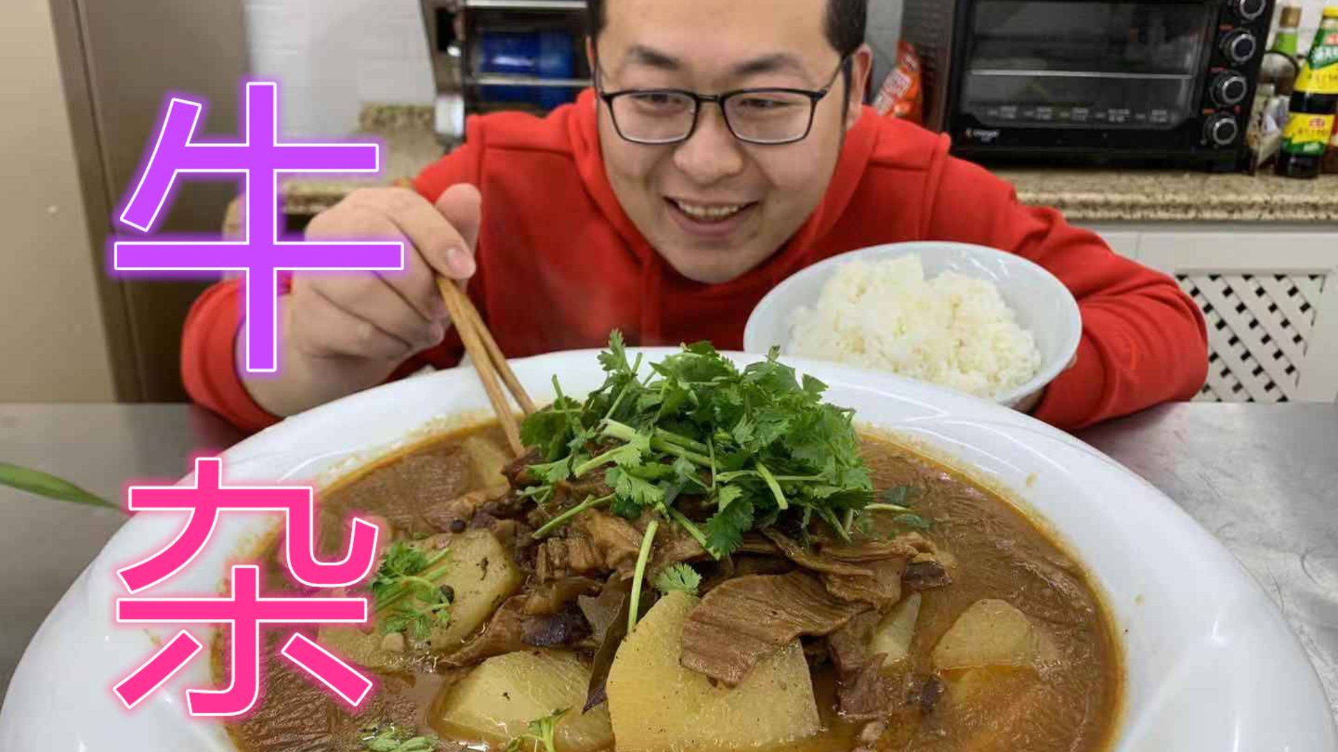 1斤酱料,3斤萝卜,5斤牛杂,做一盆“萝卜炖牛杂”一次吃个够